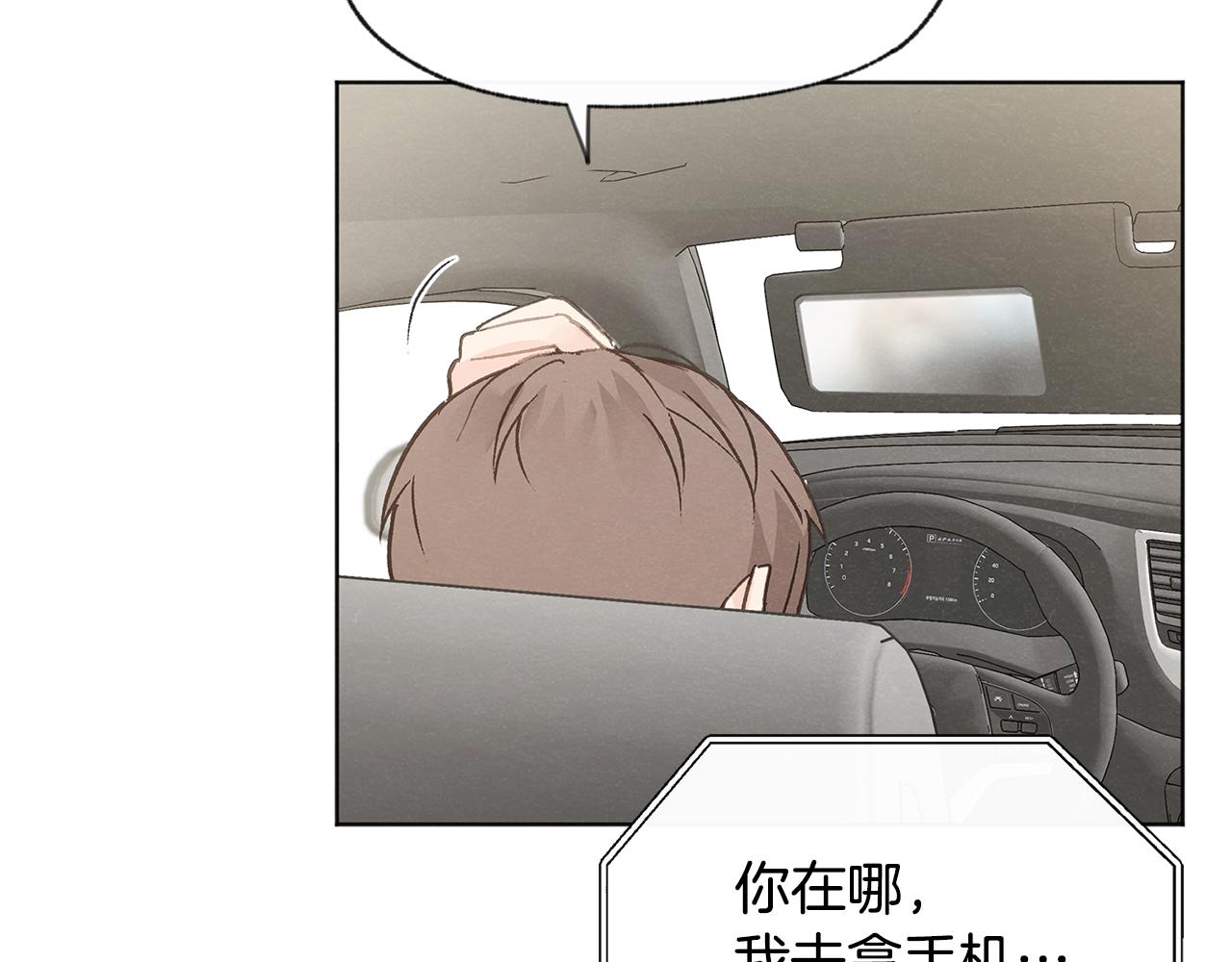 第40话 分手危机94