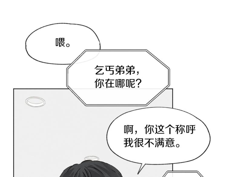 第2话 戏弄游戏90