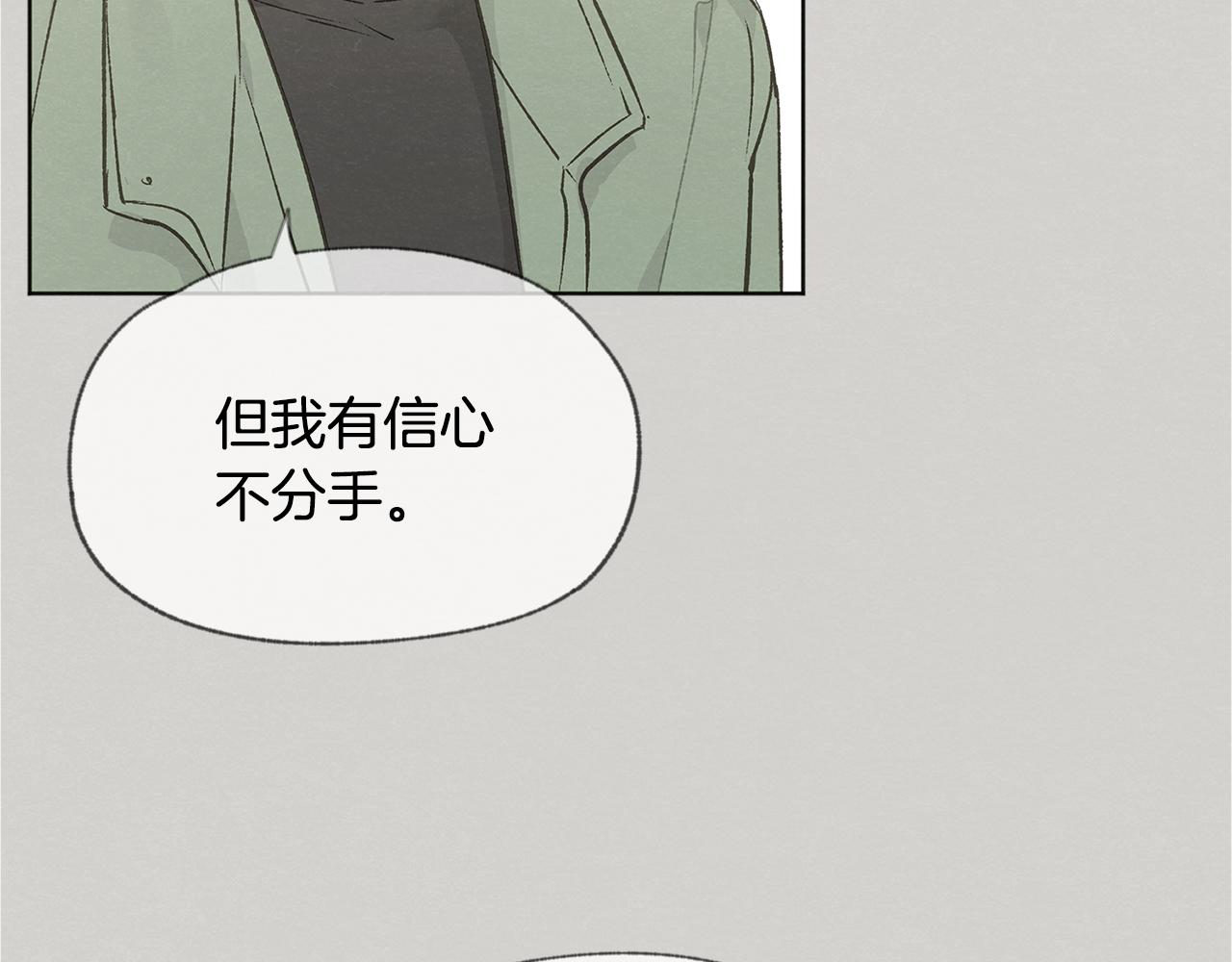 第52话 奖励被打断16