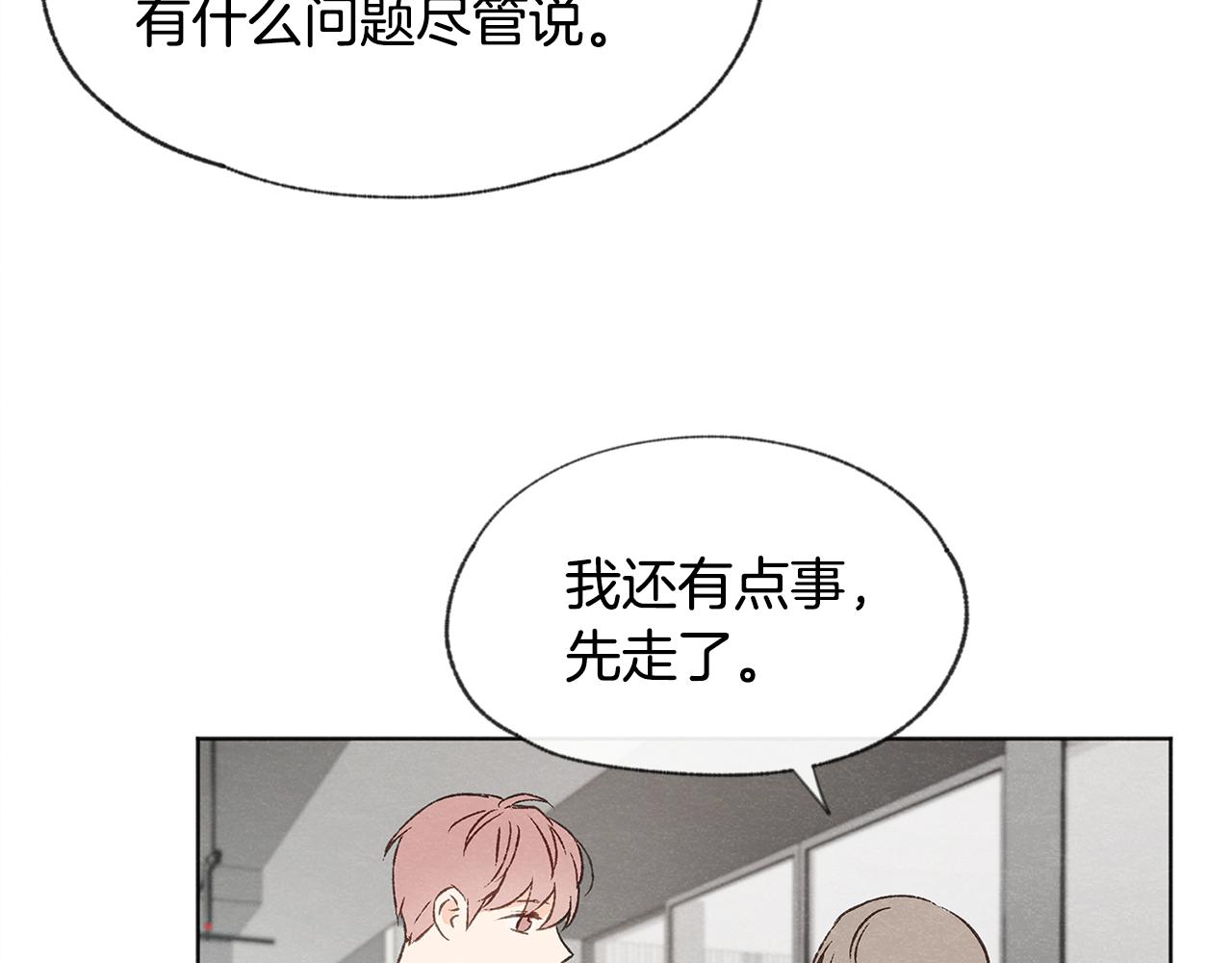 第10话 公司大佬24