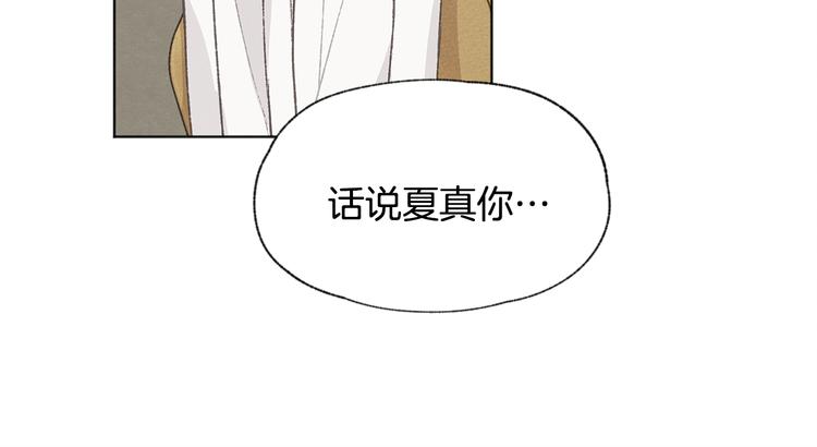第17话 陌生女子24