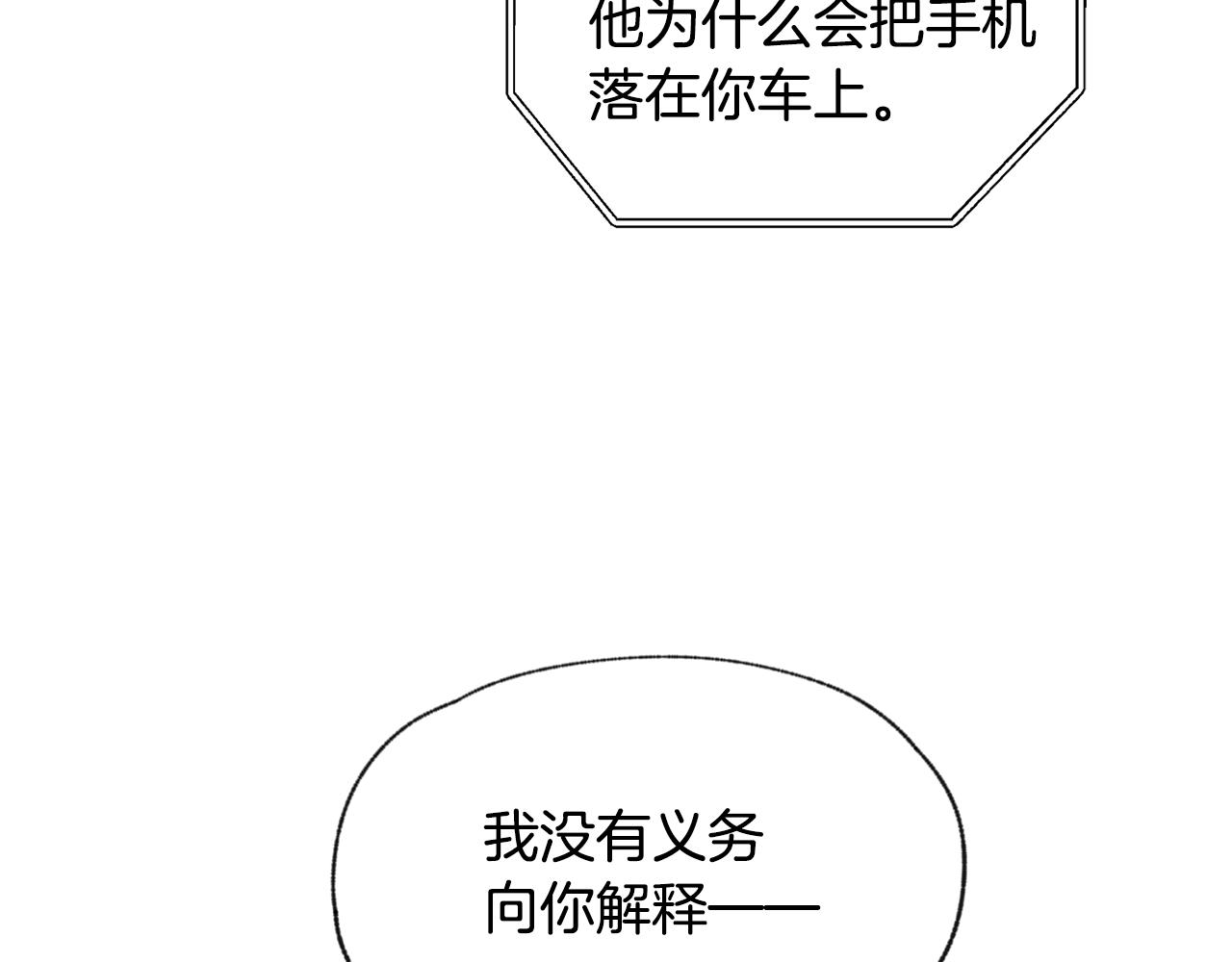 第40话 分手危机93
