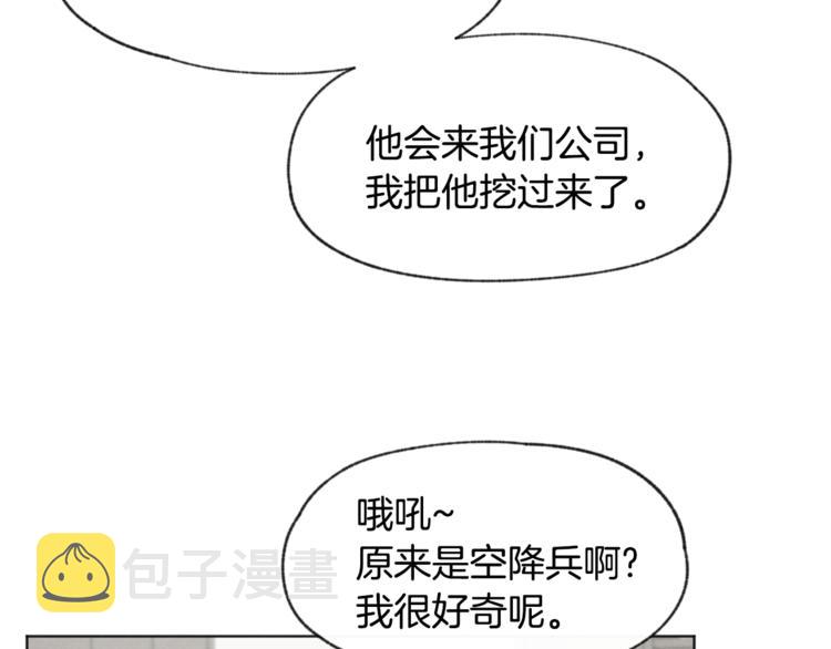 第14话 被偷听38