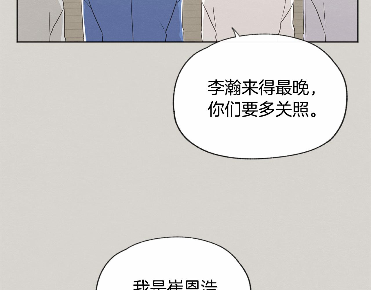第52话 奖励被打断110