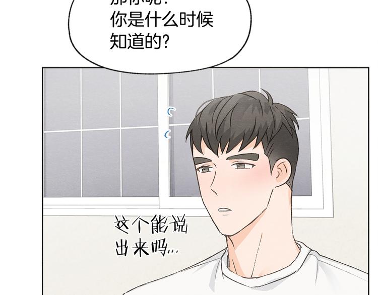第22话 戳穿取向69