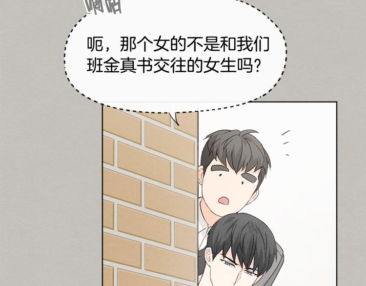 第24话 表白被撞见42