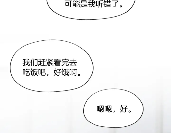 第11话 街上偶遇80