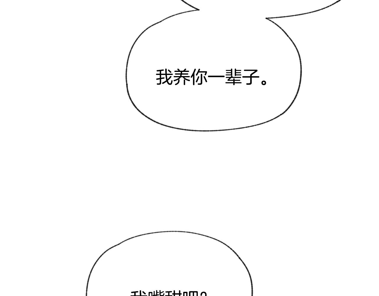 完结篇 我爱你70