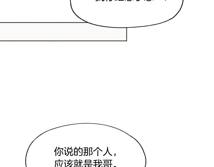 第19话 你同学是我哥64