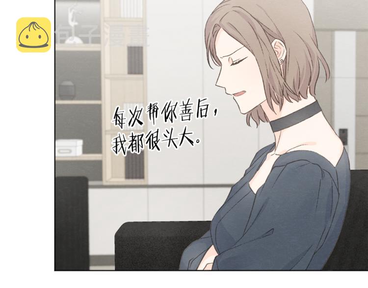 第14话 被偷听42