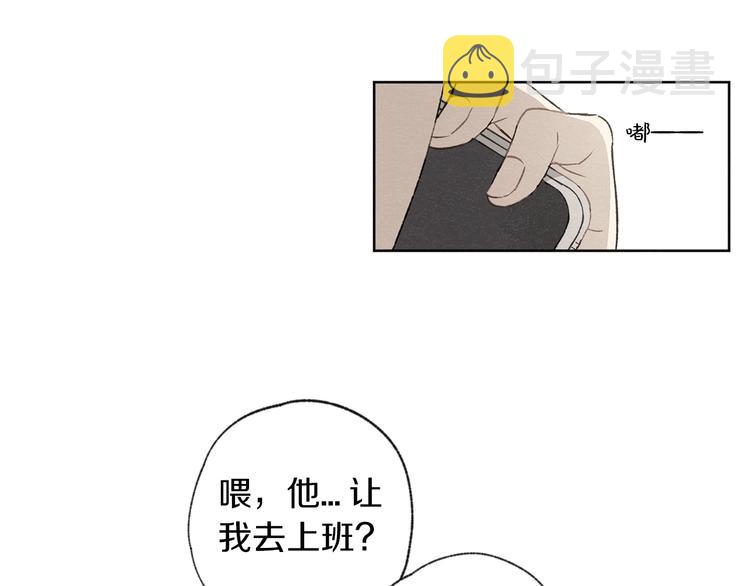 第3话 造型黑洞109