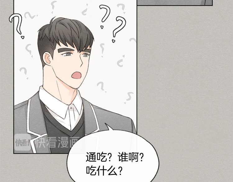 第24话 表白被撞见55