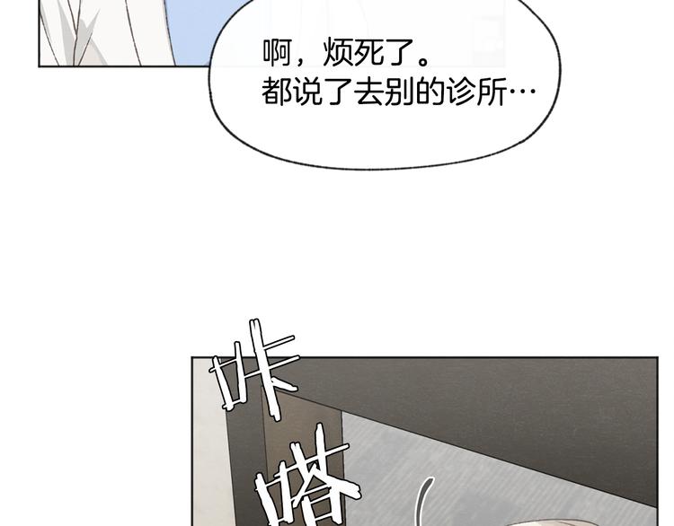 第16话 看牙医7