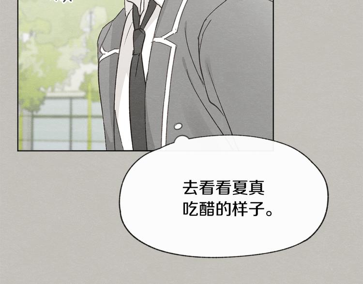 第24话 表白被撞见74