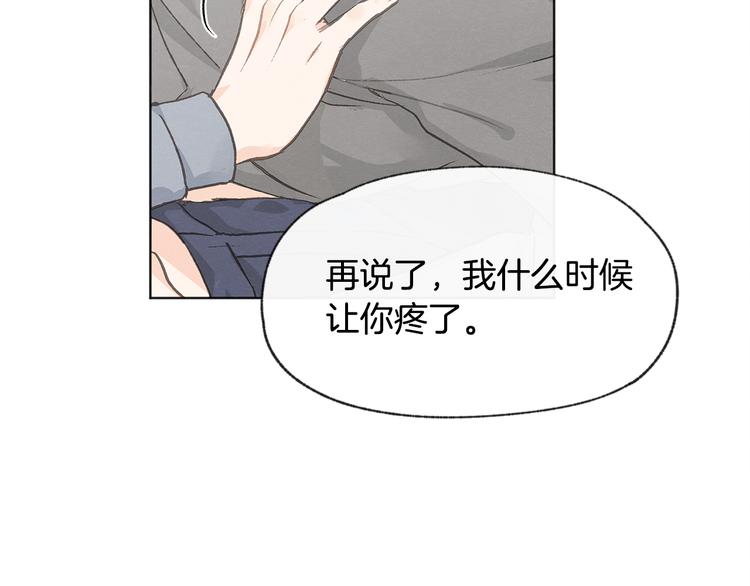 第17话 陌生女子59