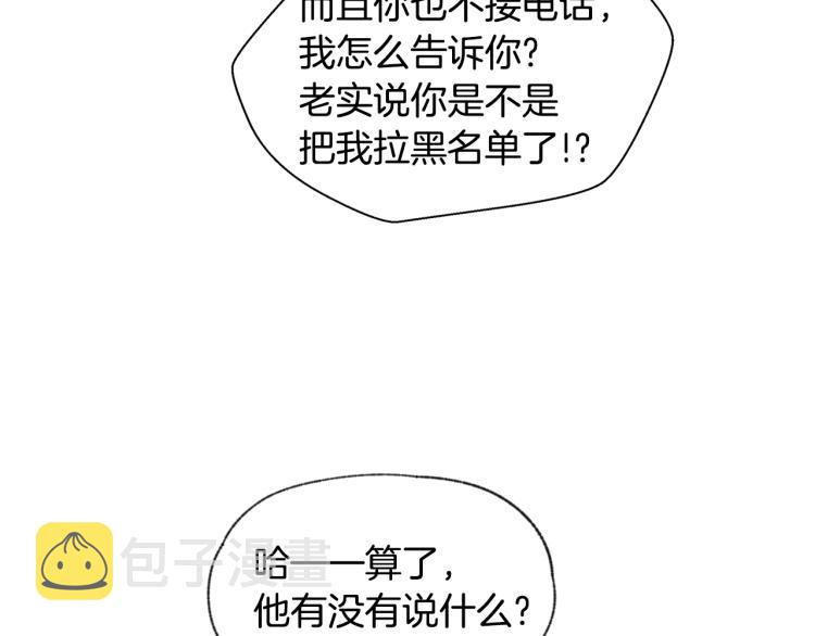 第31话 又惹事端83
