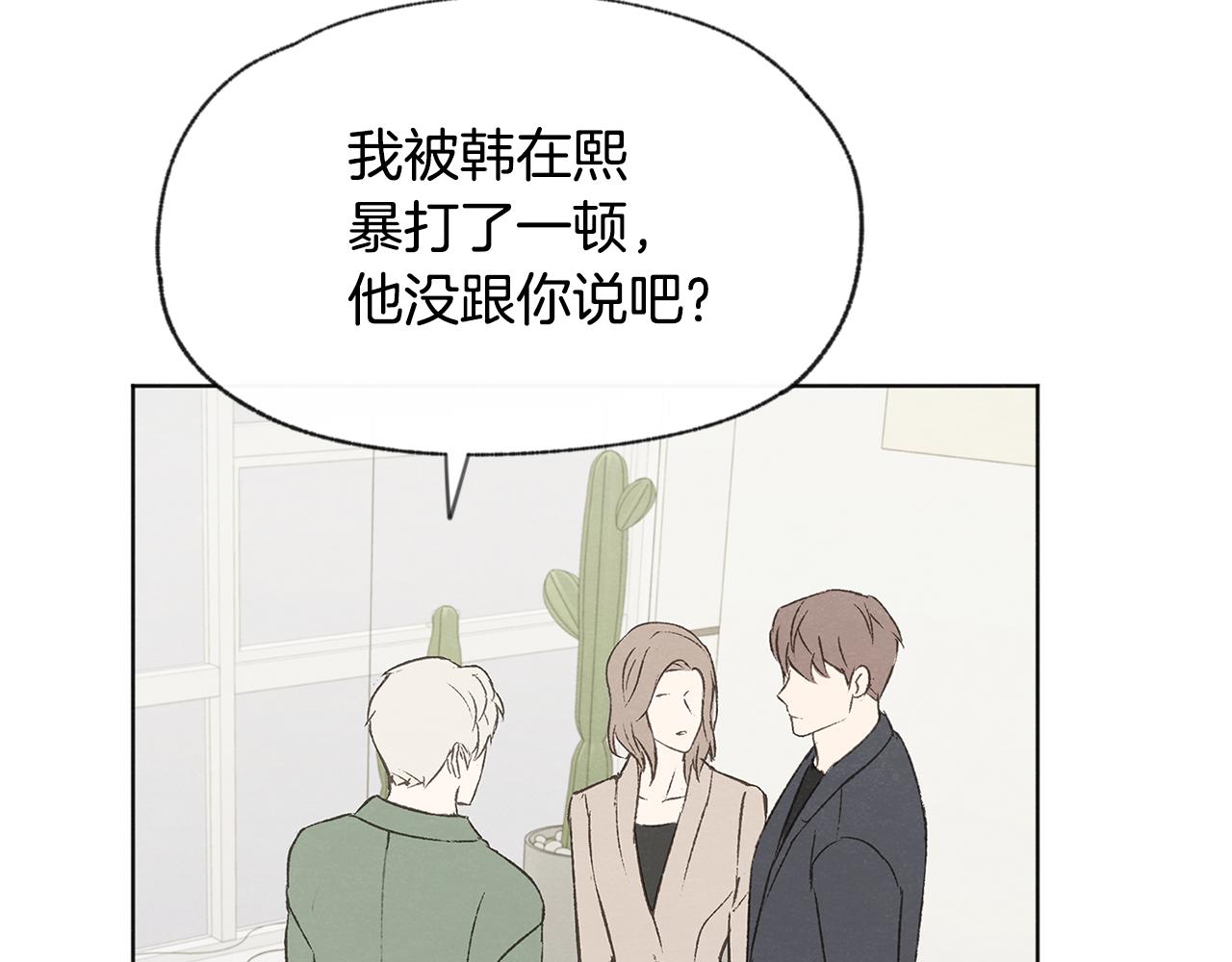 第51话 解开误会73