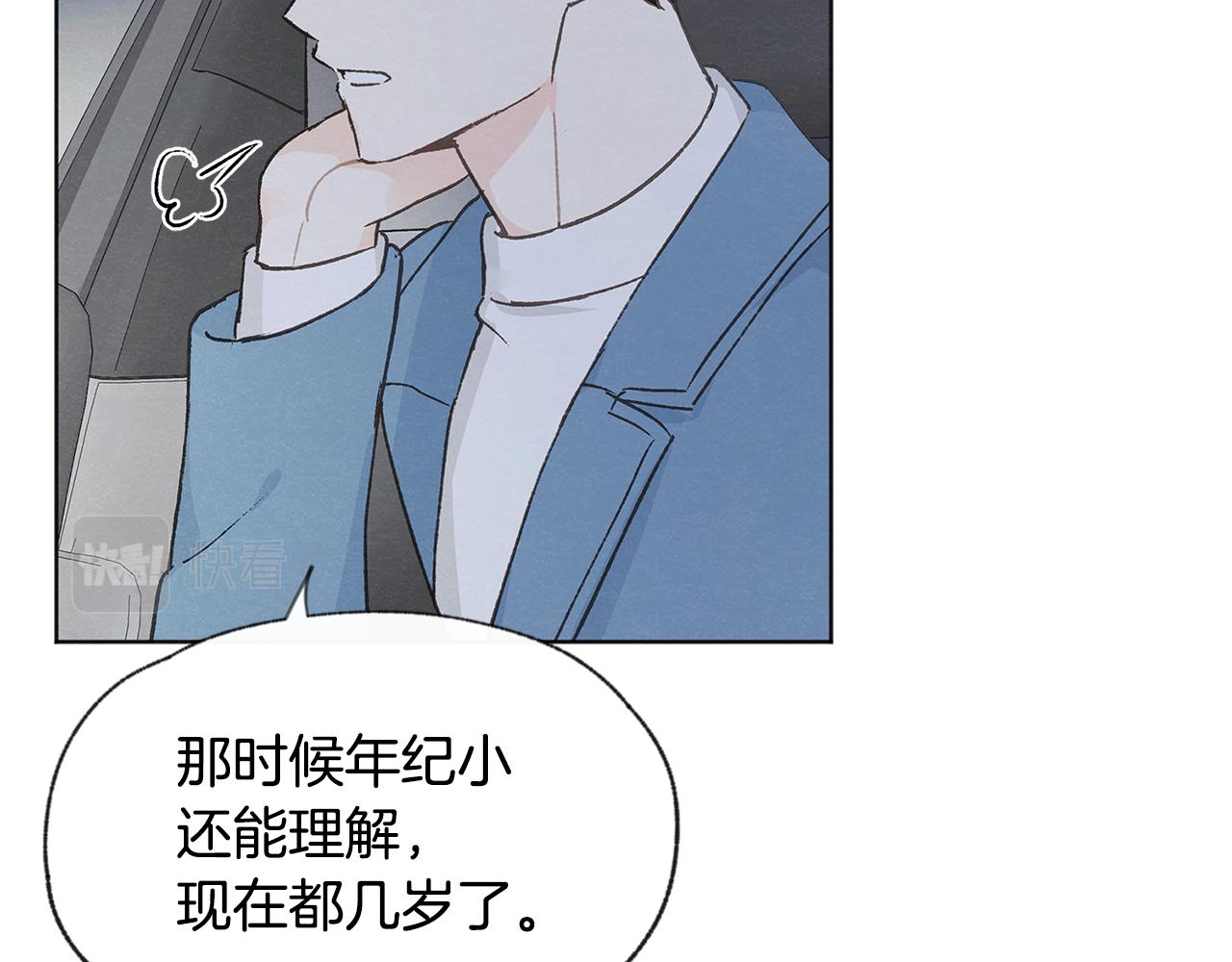 第51话 解开误会33