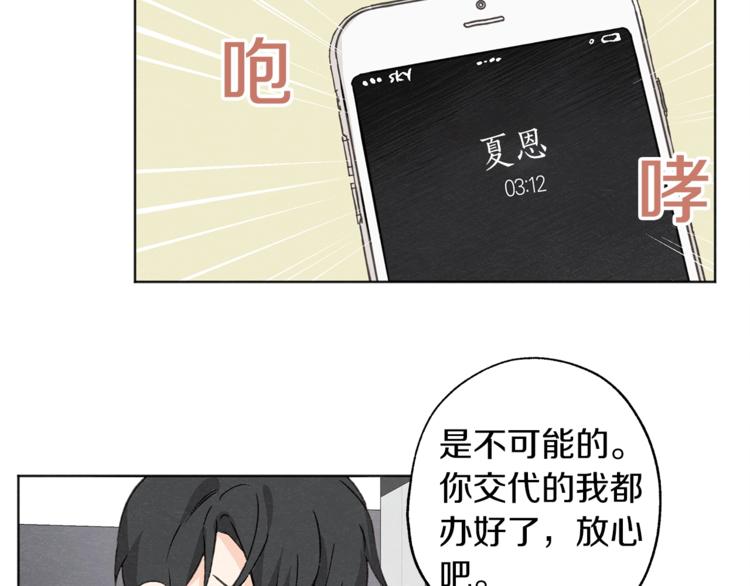 第2话 戏弄游戏93