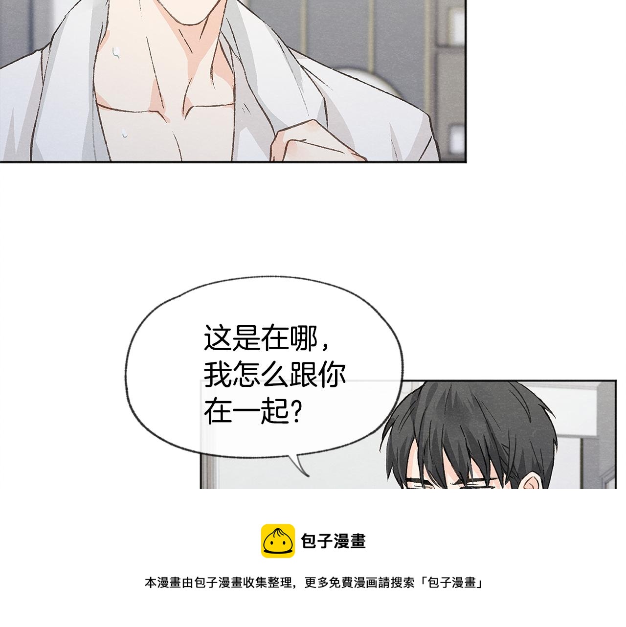 第9话 喝断片20