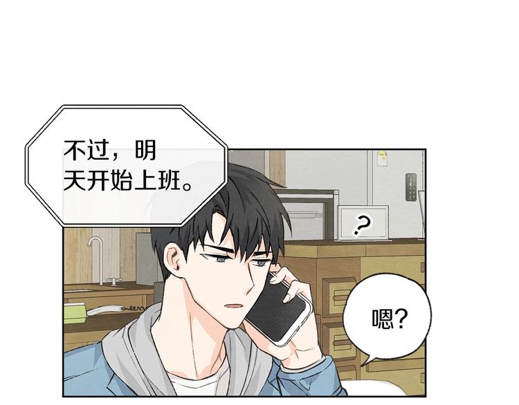 第3话 造型黑洞108