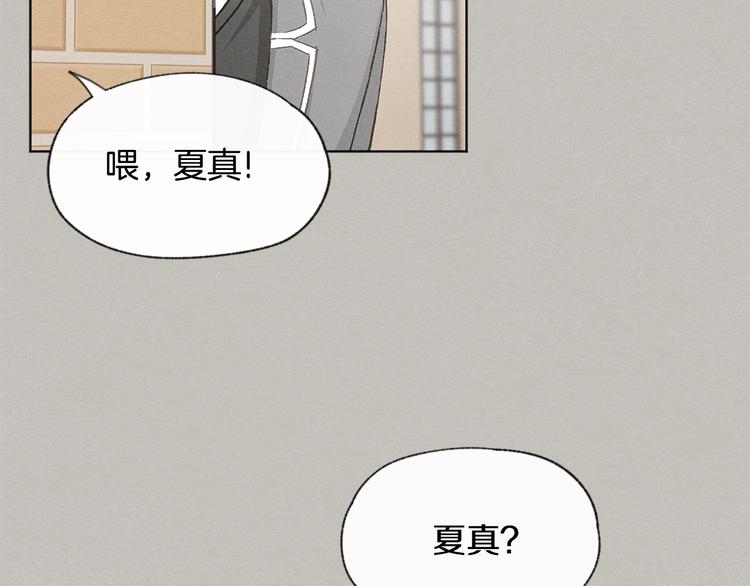 第24话 表白被撞见31