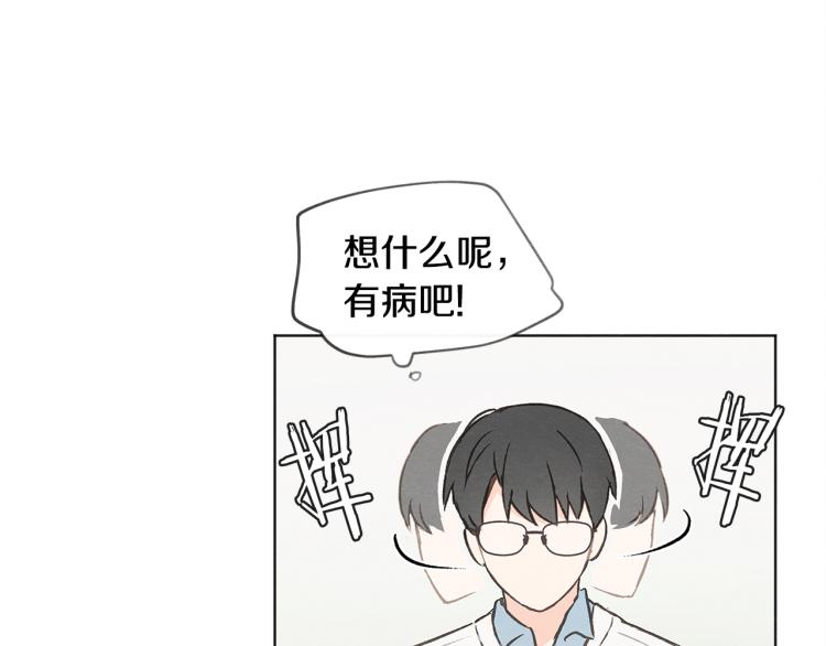 第29话 遇到假粉59