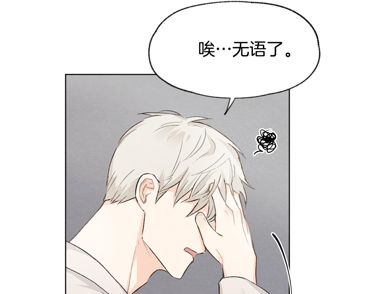 第8话 独处73