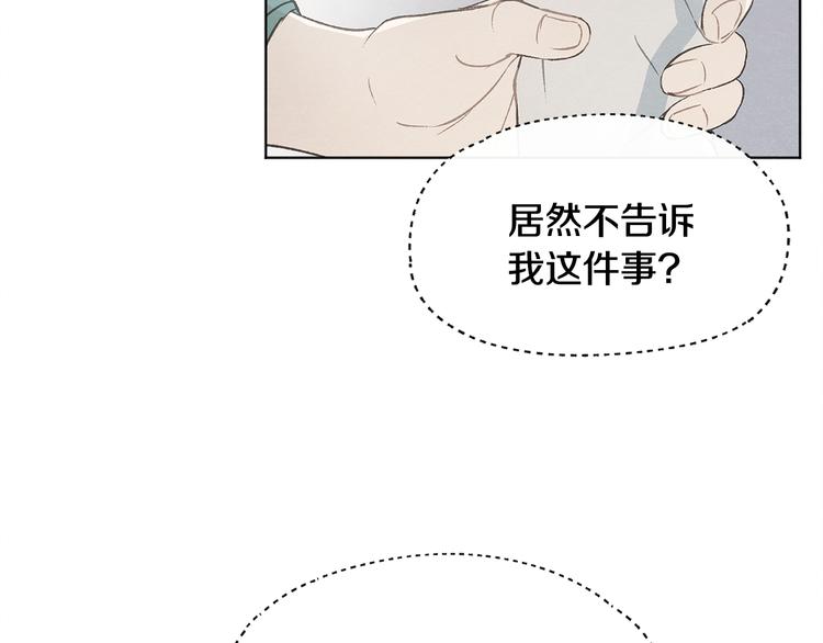 第22话 戳穿取向112