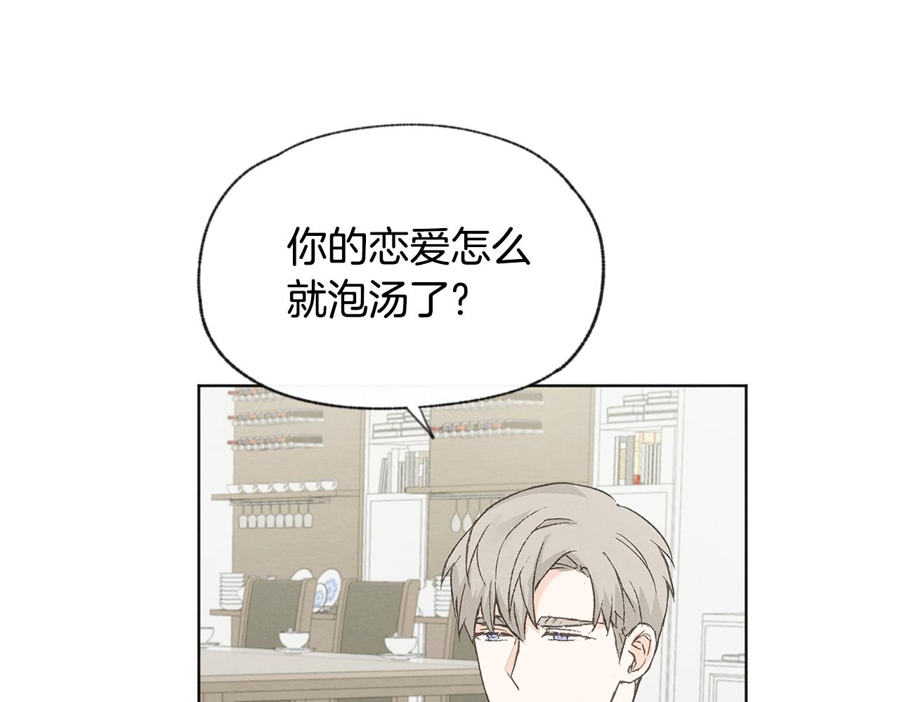 第49话 恋爱商谈41