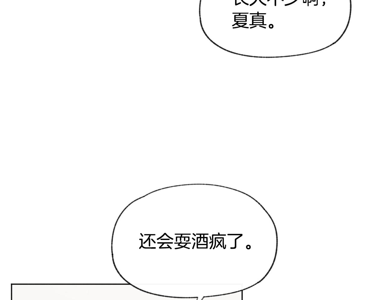 第42话 误会10