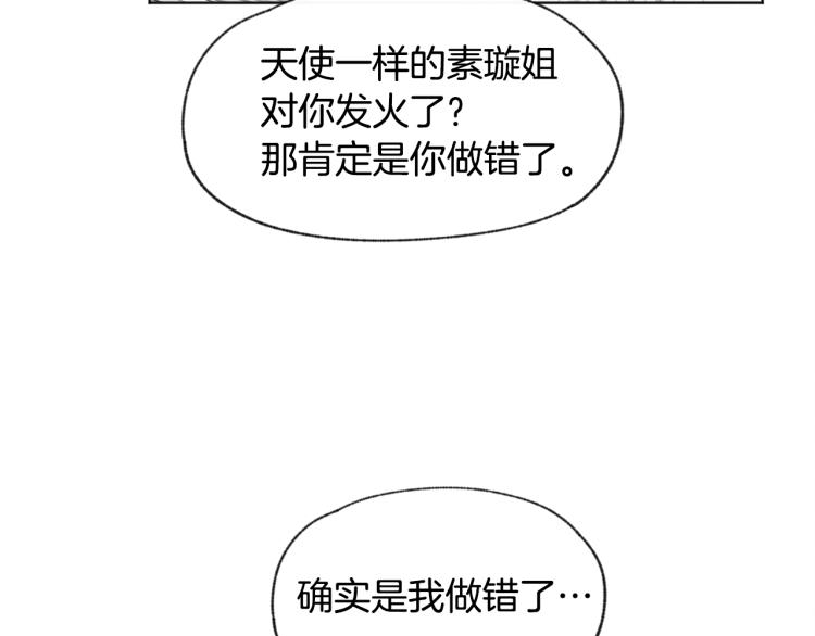 第31话 又惹事端72