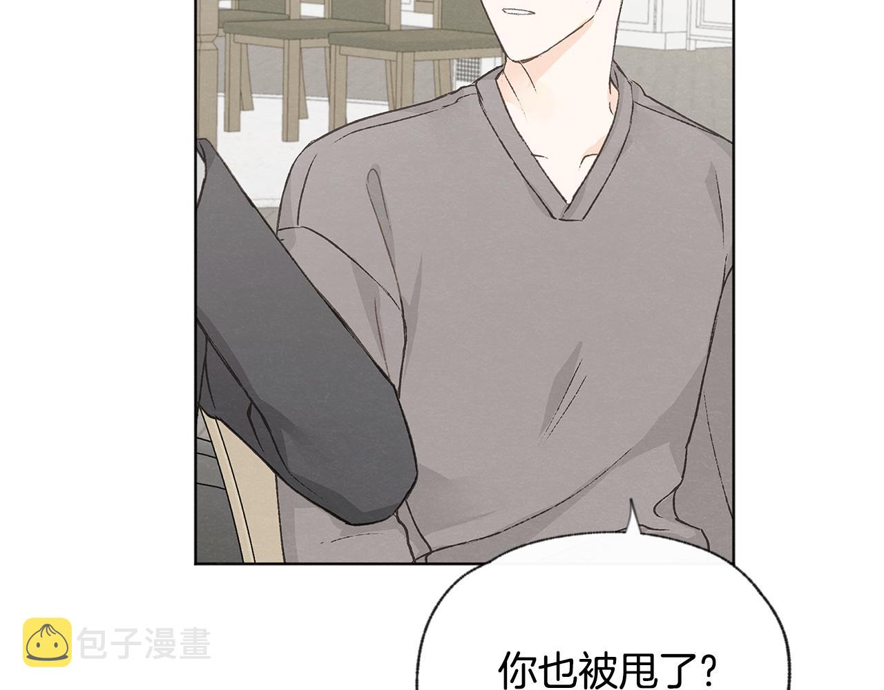 第49话 恋爱商谈42