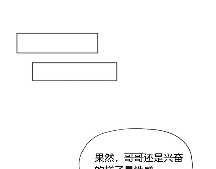 第20话 哥哥真来了88
