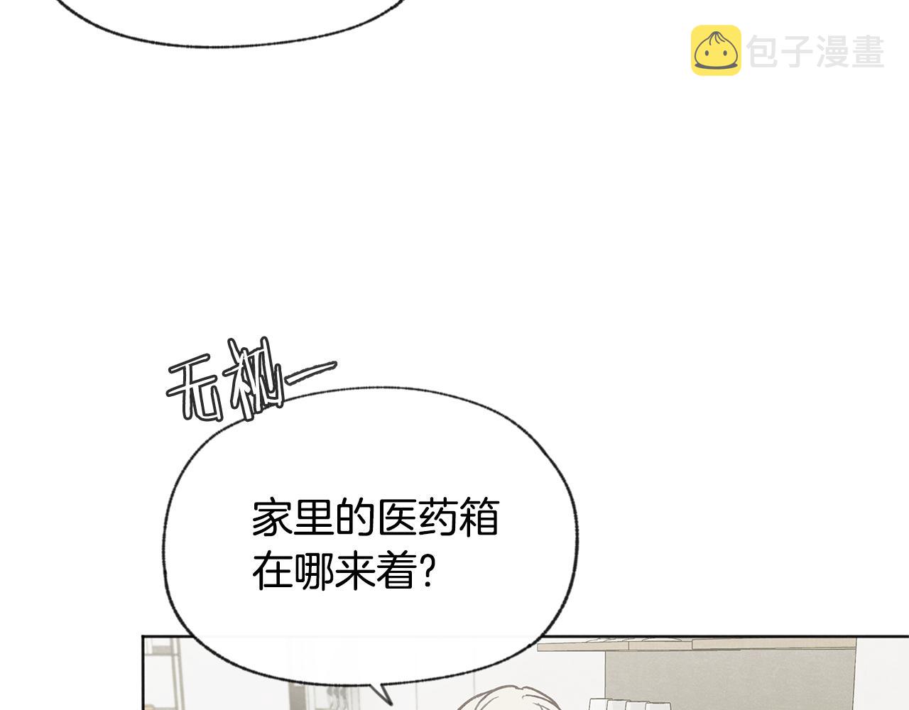 第49话 恋爱商谈19