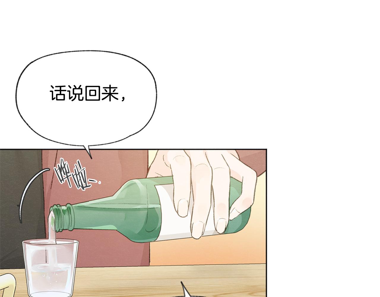 第41话 酒後吐真言30
