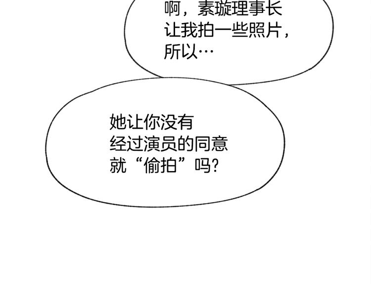 第23话 学生期往事105