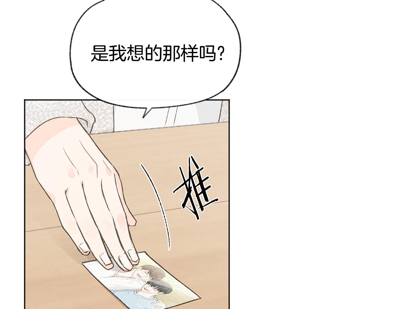 第48话 大打出手12