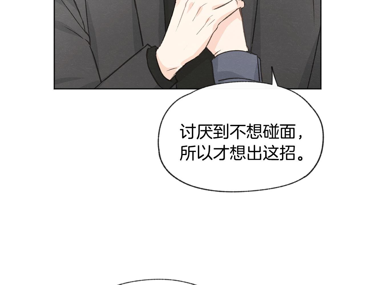 第40话 分手危机60