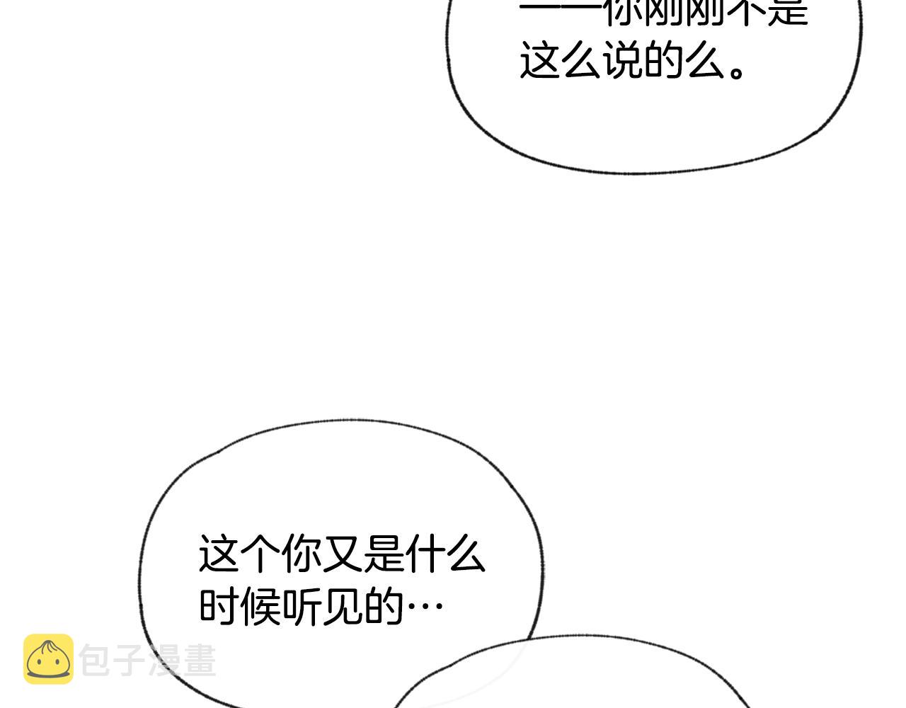 第50话 和好？45