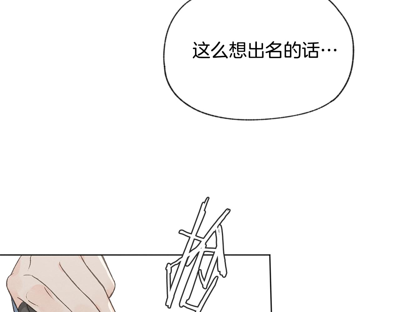第51话 解开误会79
