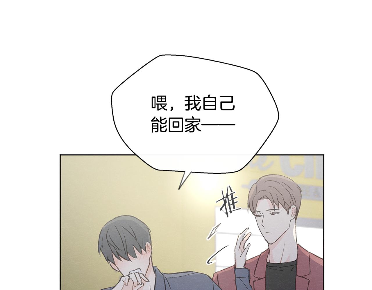 第41话 酒後吐真言86