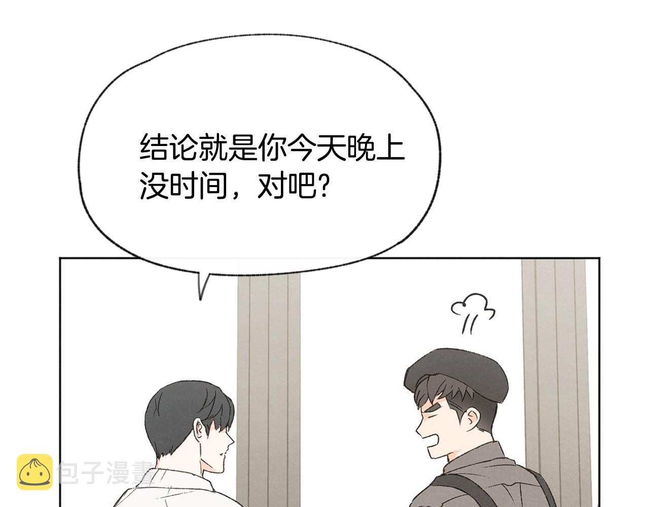 第49话 恋爱商谈113