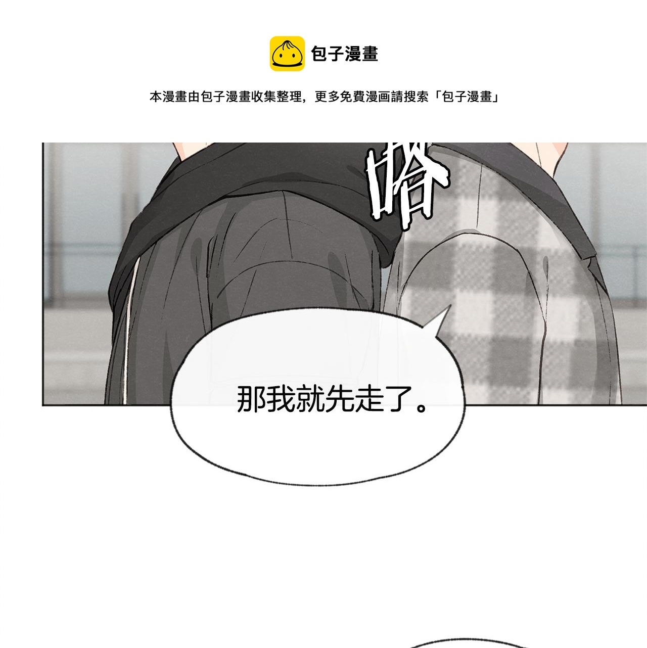 第12话 三人同行10