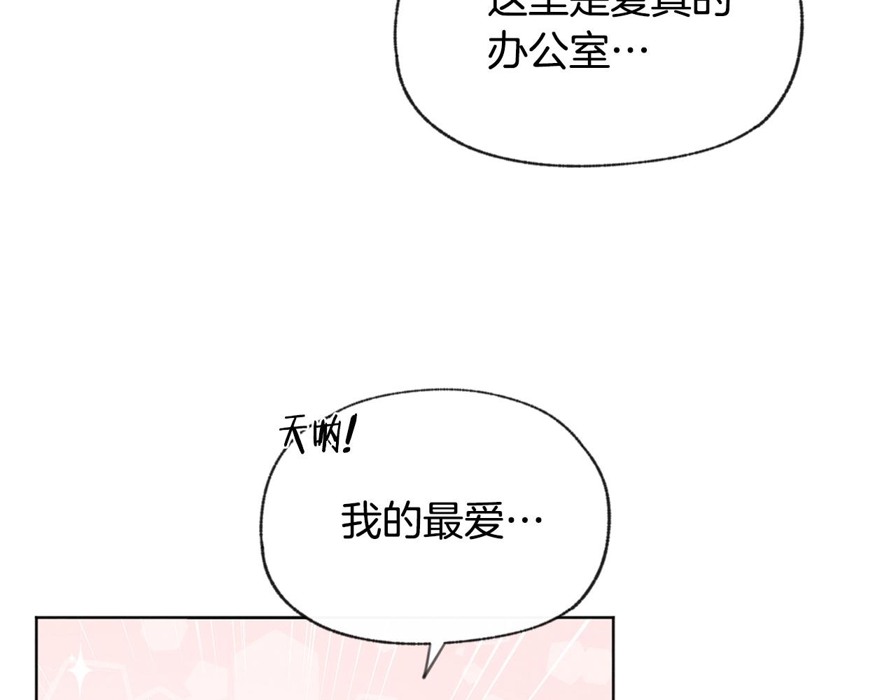 完结篇 我爱你93