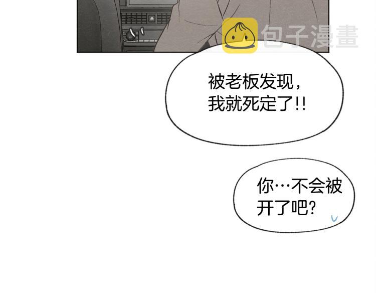 第29话 遇到假粉123