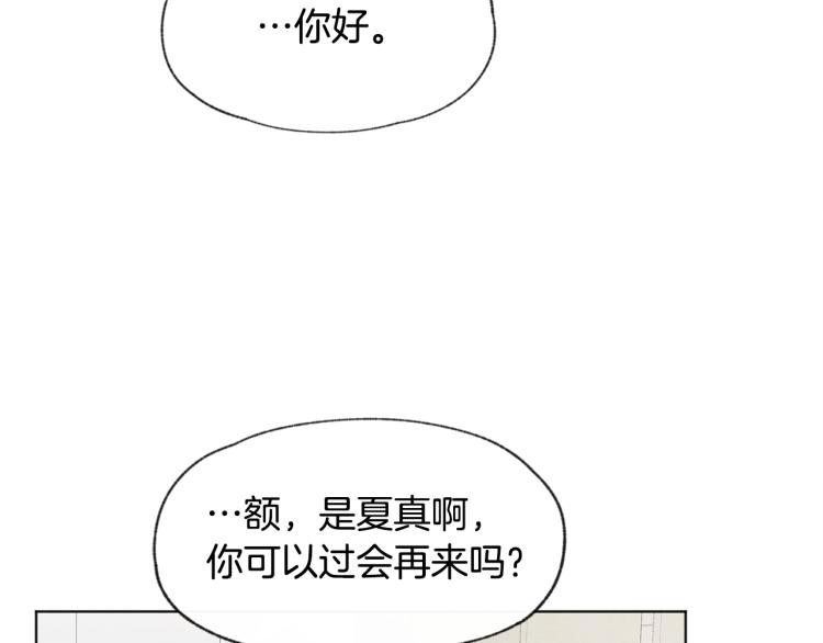 第31话 又惹事端19