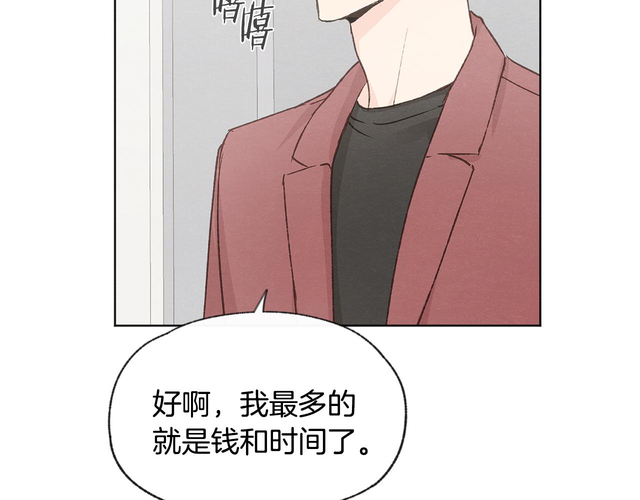 第40话 分手危机137
