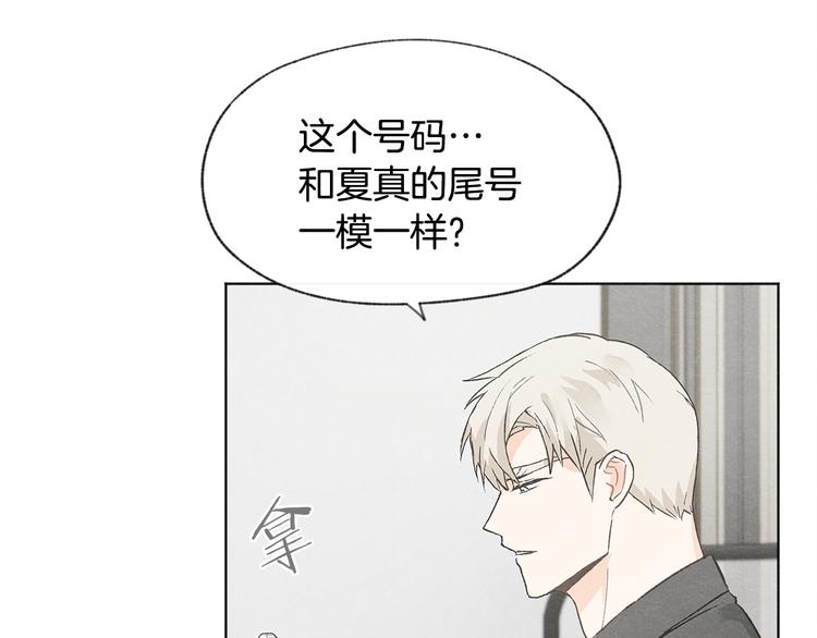第25话 一时的兴趣28