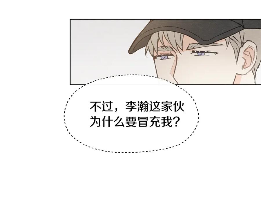 第28话 所以是兄弟俩46